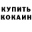COCAIN FishScale Ibrohmjon Komiljonov