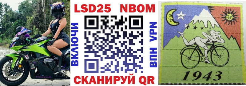 купить наркотики сайты  Суджа  Марки 25I-NBOMe 1500мкг 